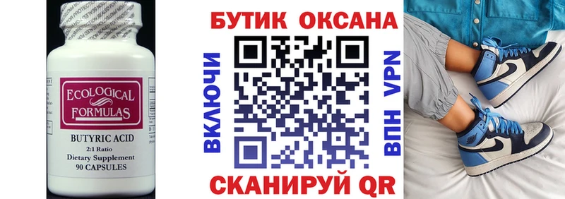 БУТИРАТ буратино  купить наркотик  Нижняя Тура 