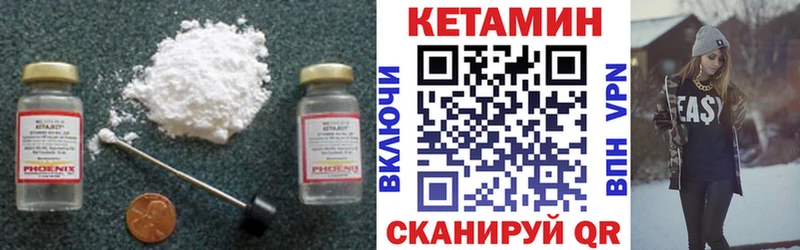 Кетамин VHQ  цены   Нижняя Тура 