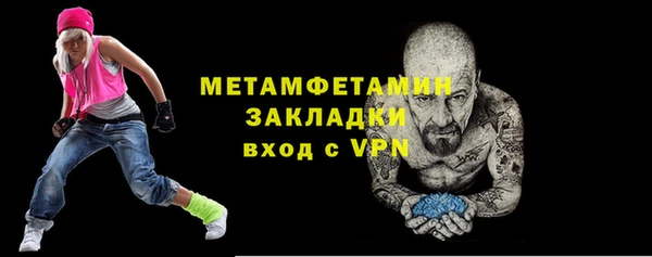 метамфетамин Сафоново
