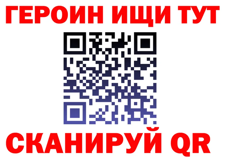 ГЕРОИН VHQ зеркало это MEGA Нижняя Тура